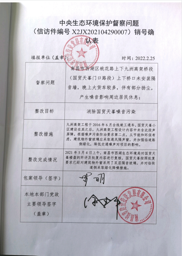 ������̬���α������������������⣨�ŷü����X2JX202104290007������ȷ�ϱ�